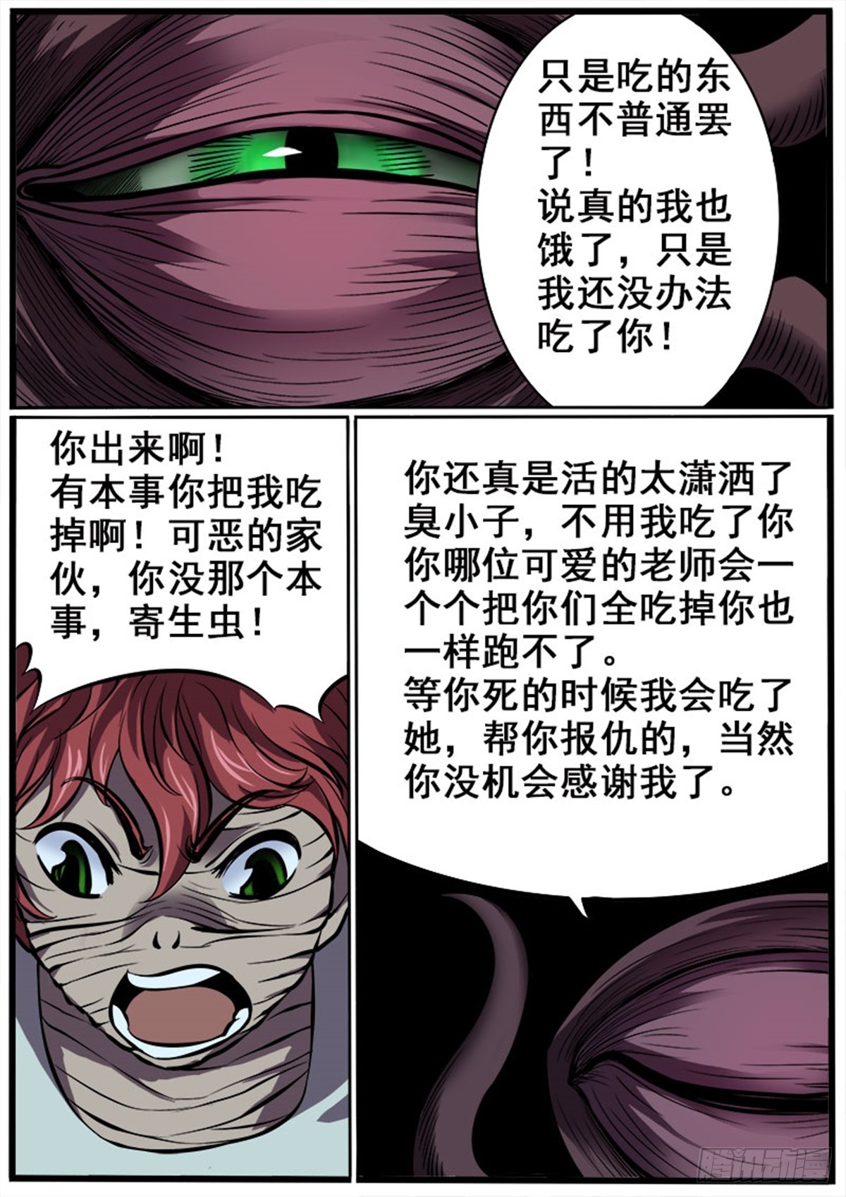 第40话 魔偶杀-第40话