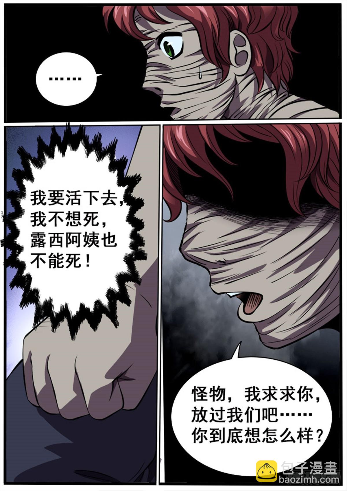 第40话 魔偶杀-第40话