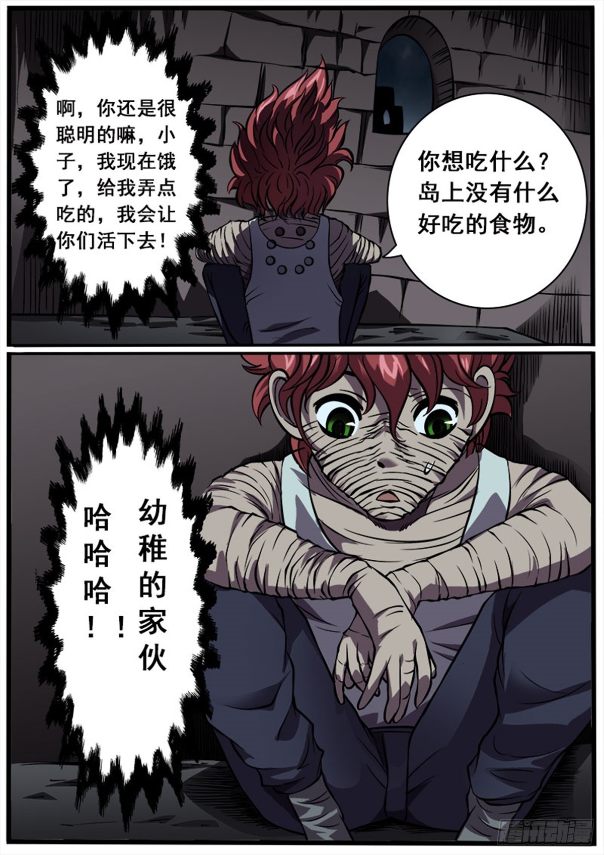 第40话 魔偶杀-第40话