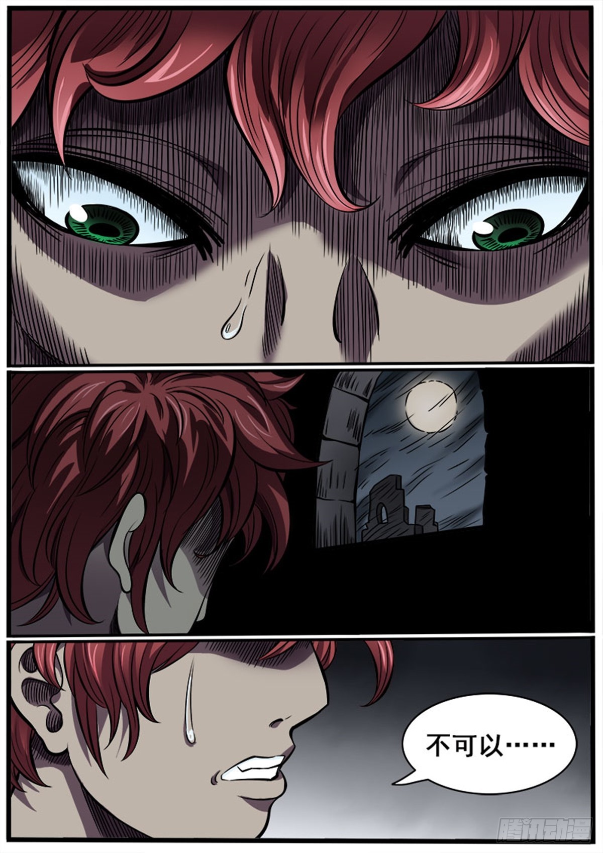 第40话 魔偶杀-第40话