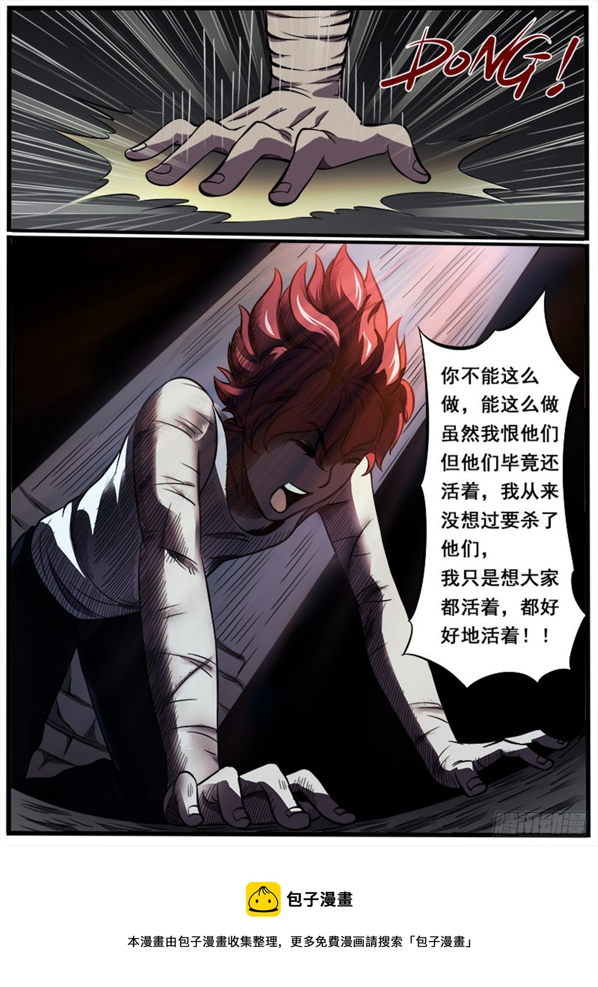 第40话 魔偶杀-第40话