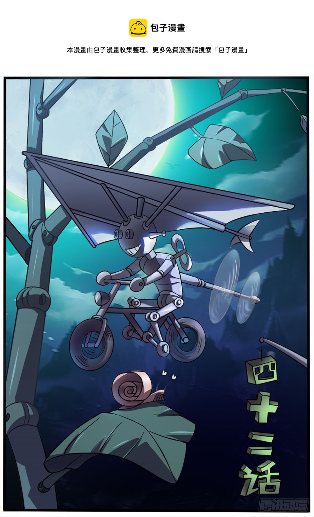 第42话 喰（下）-第42话