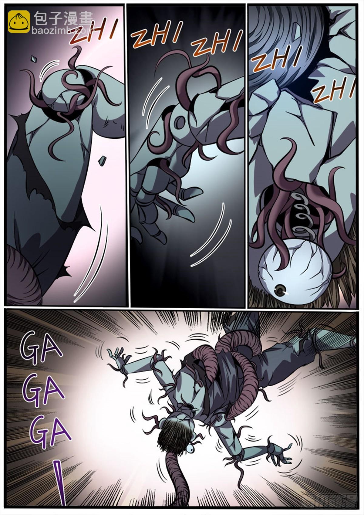 第42话 喰（下）-第42话