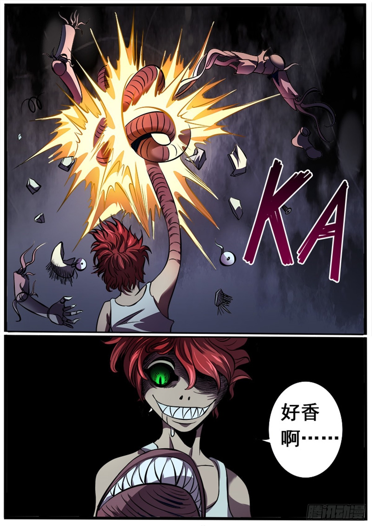 第42话 喰（下）-第42话