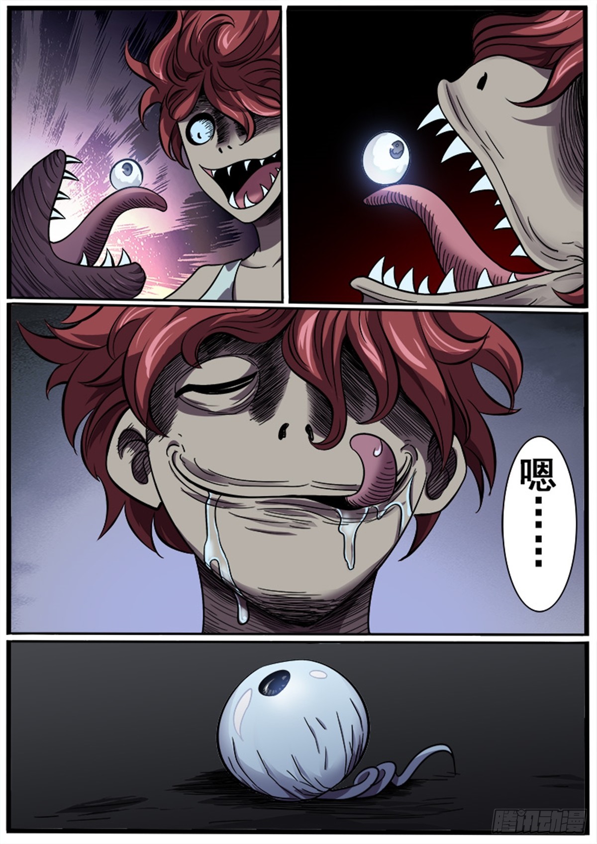 第42话 喰（下）-第42话