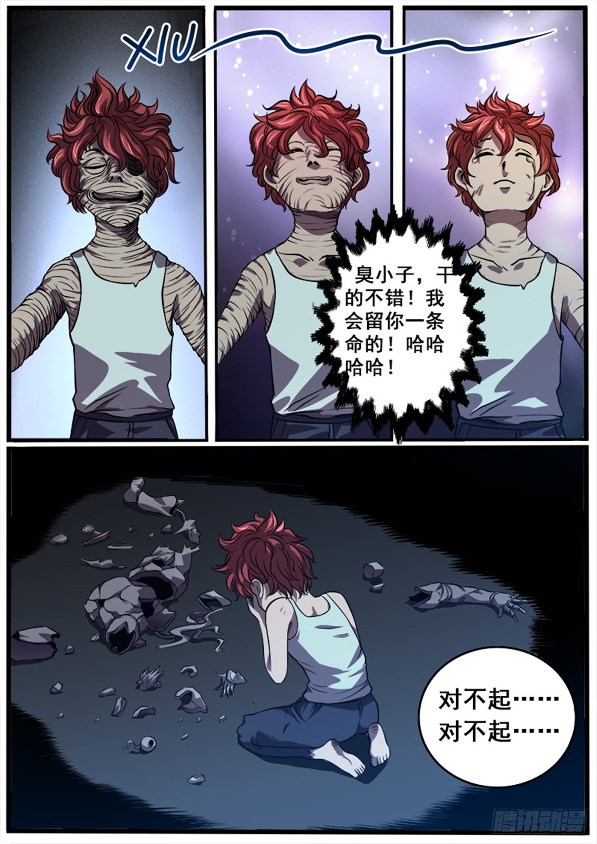 第42话 喰（下）-第42话