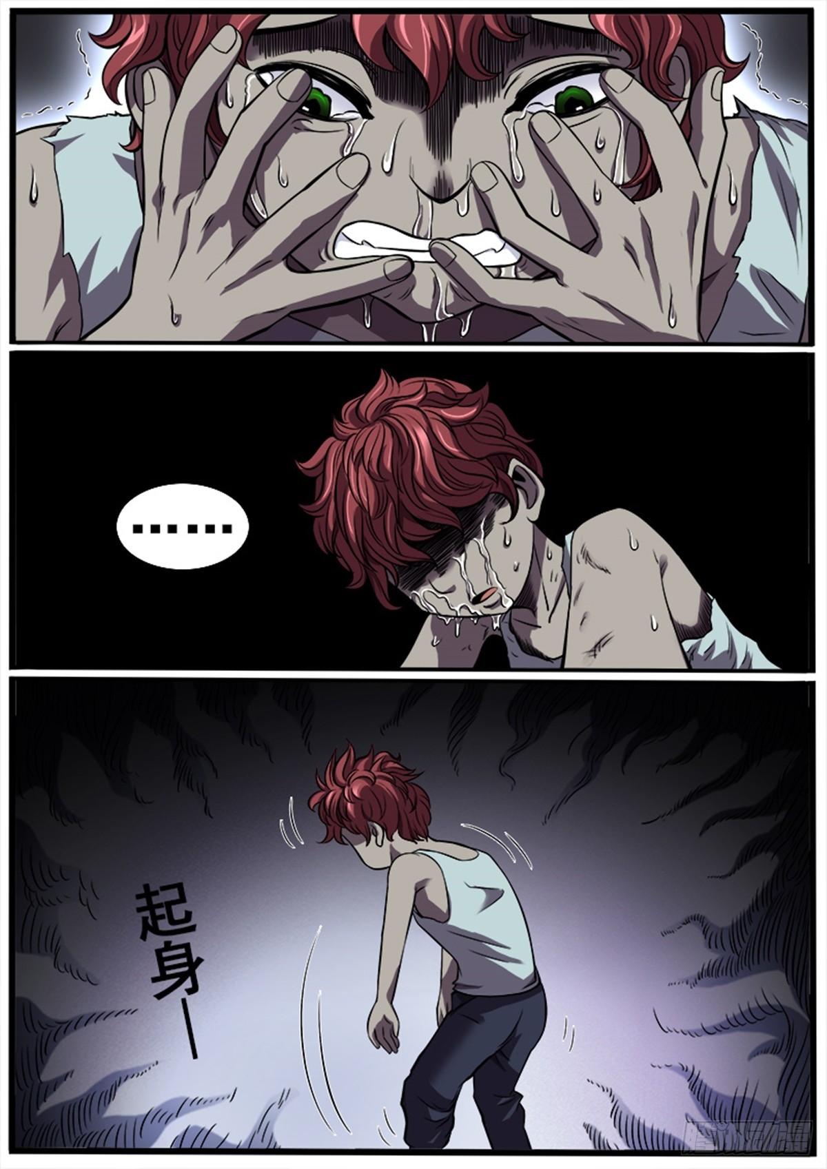 第42话 喰（下）-第42话