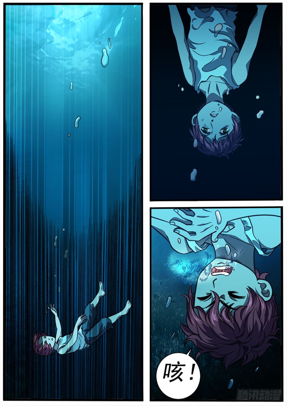 第44话 深海-第44话