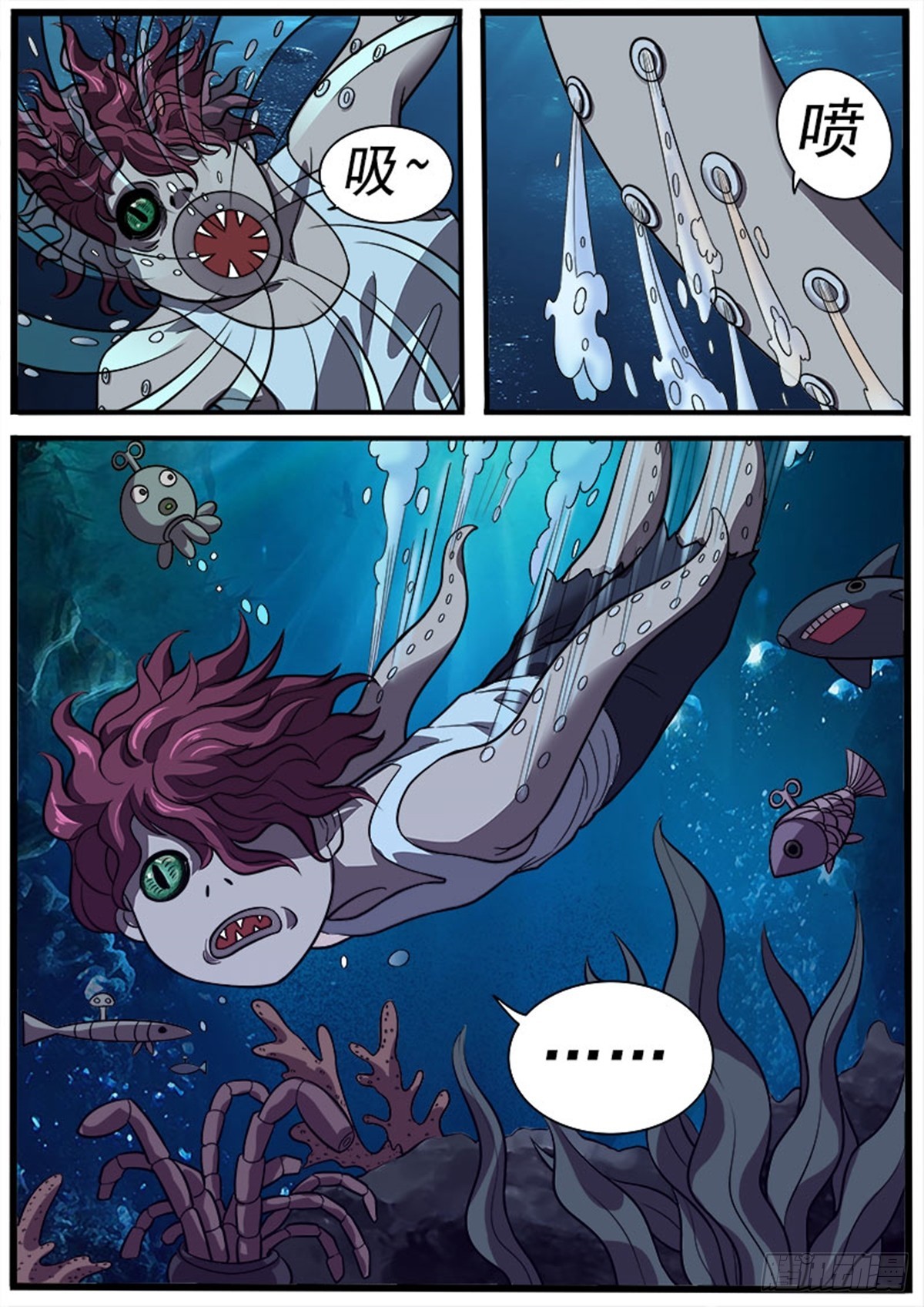 第44话 深海-第44话