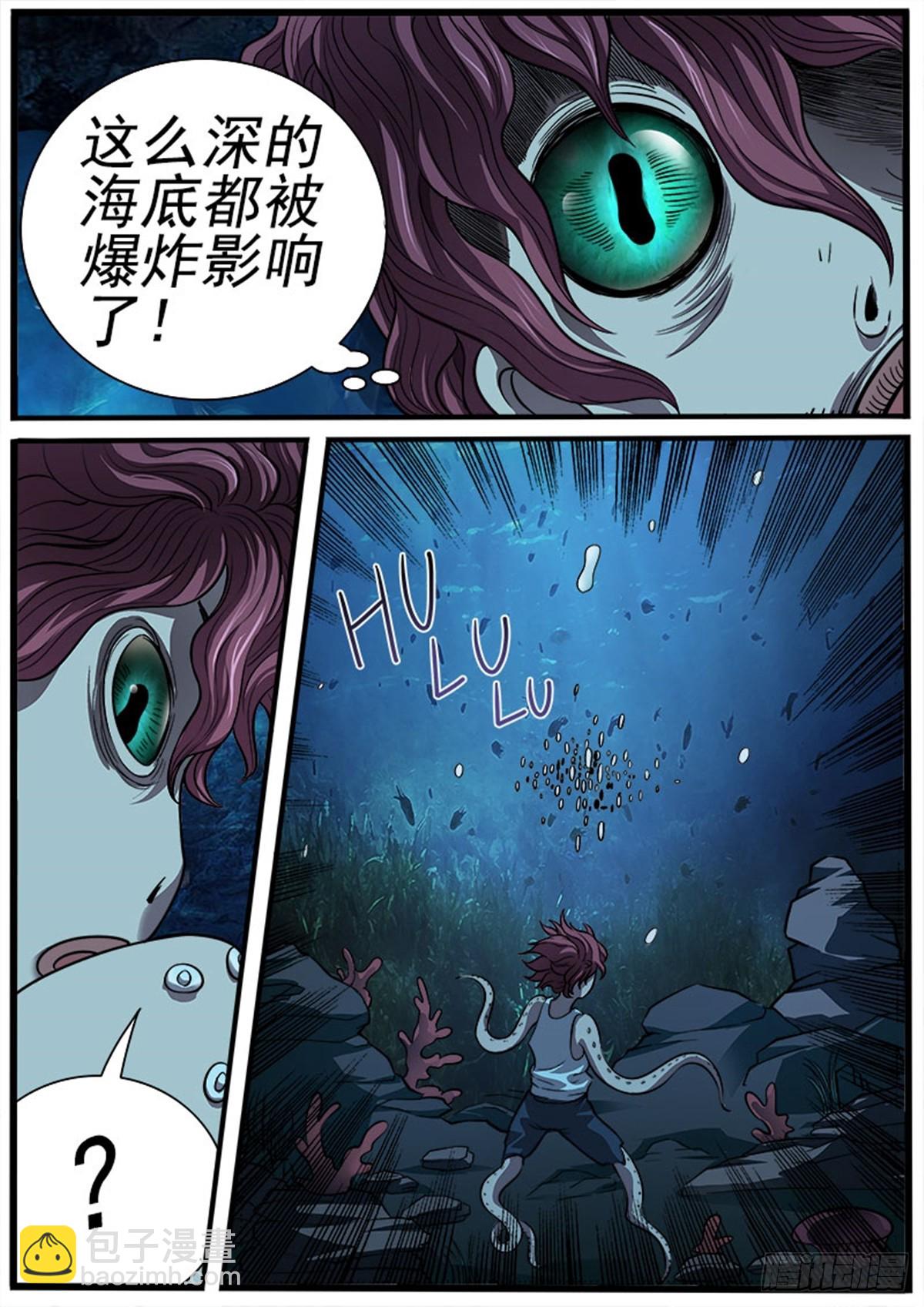 第44话 深海-第44话