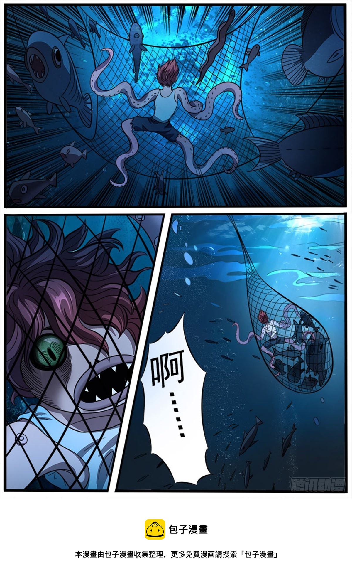 第44话 深海-第44话