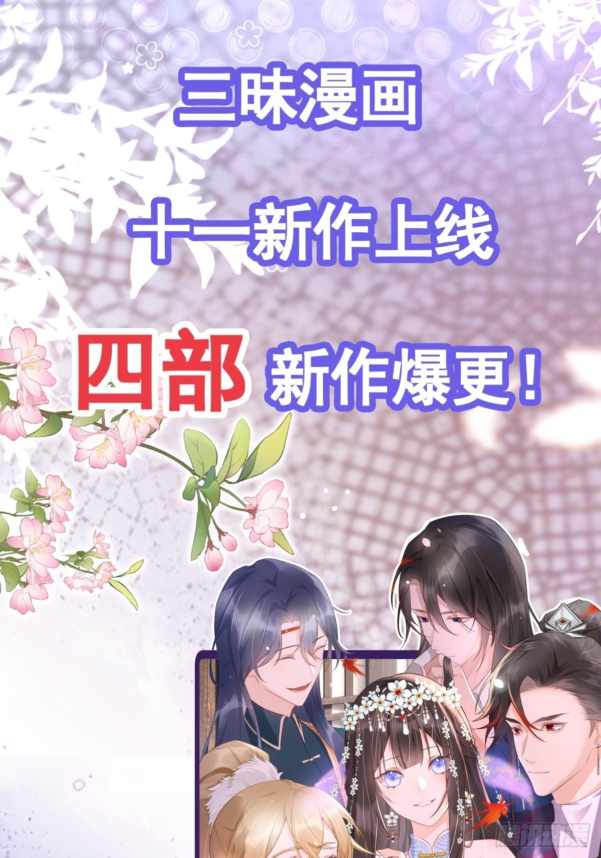 新作上线！-第46话