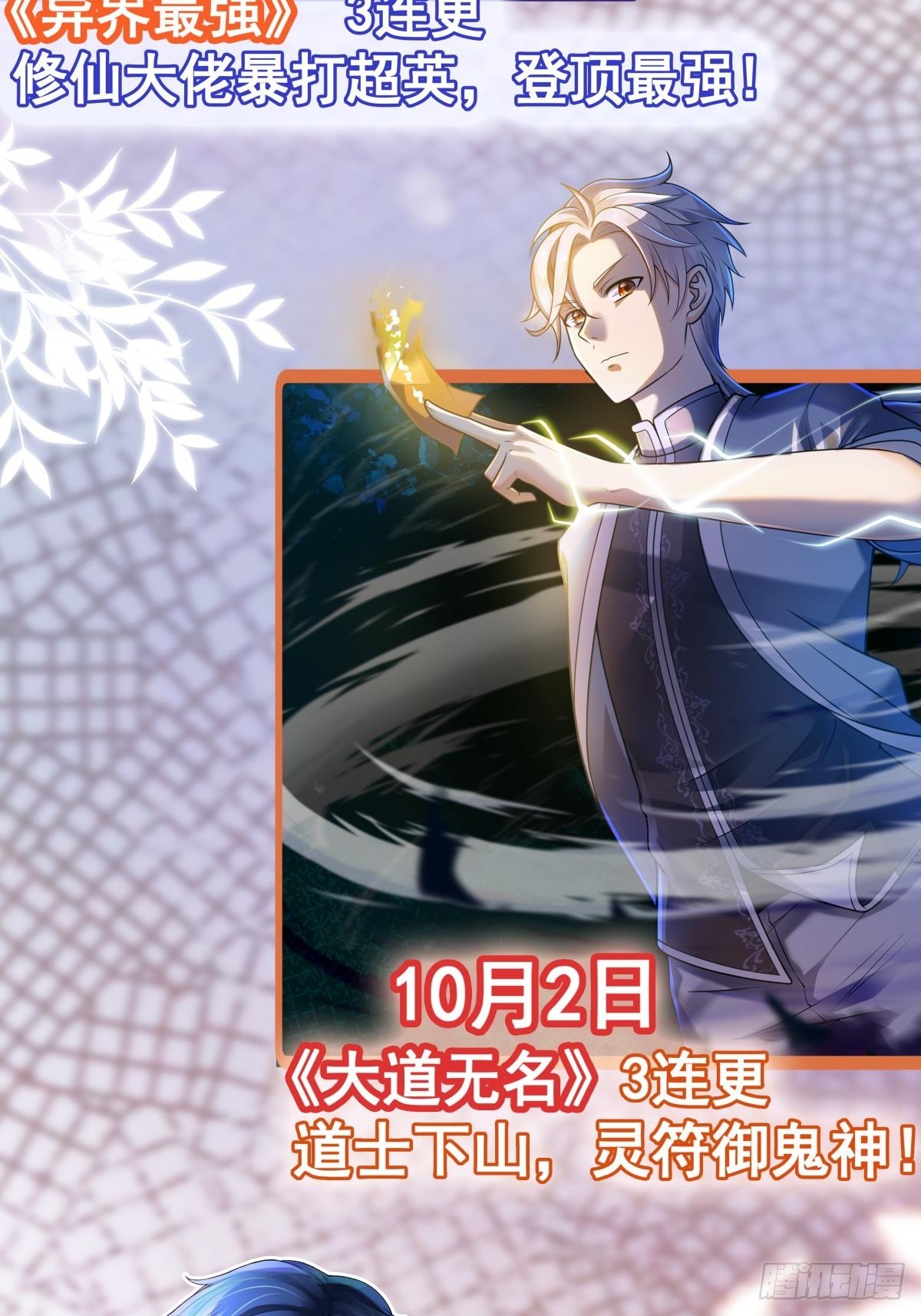 新作上线！-第46话