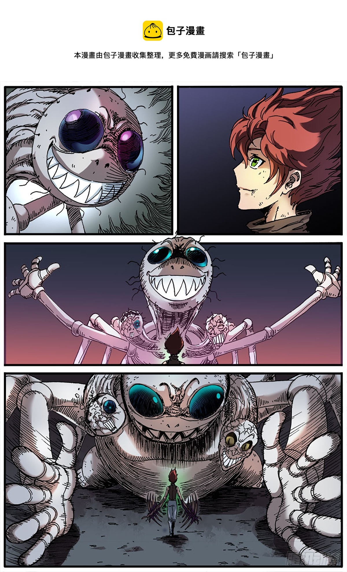 第6话 激战-第6话