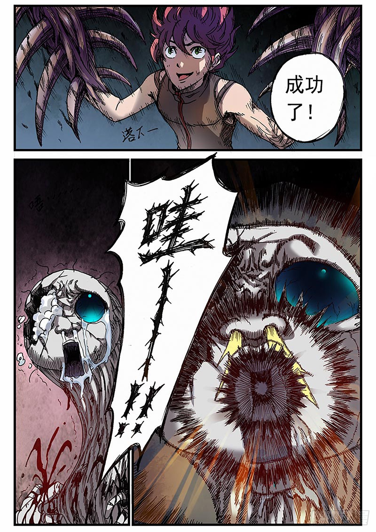 第6话 激战-第6话