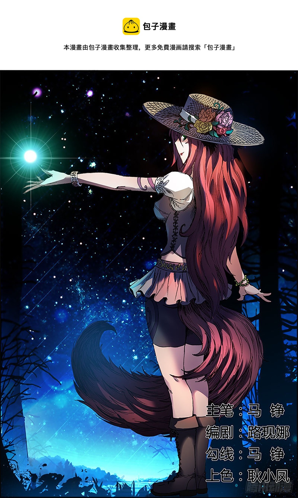 第8话 狐灵-第8话