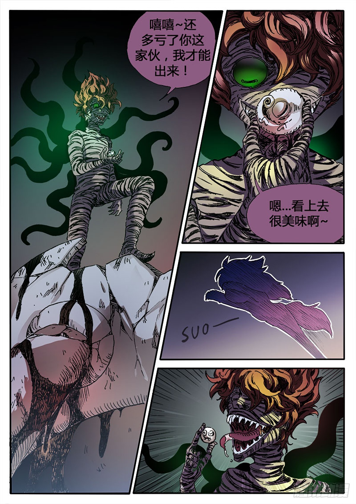 第8话 狐灵-第8话