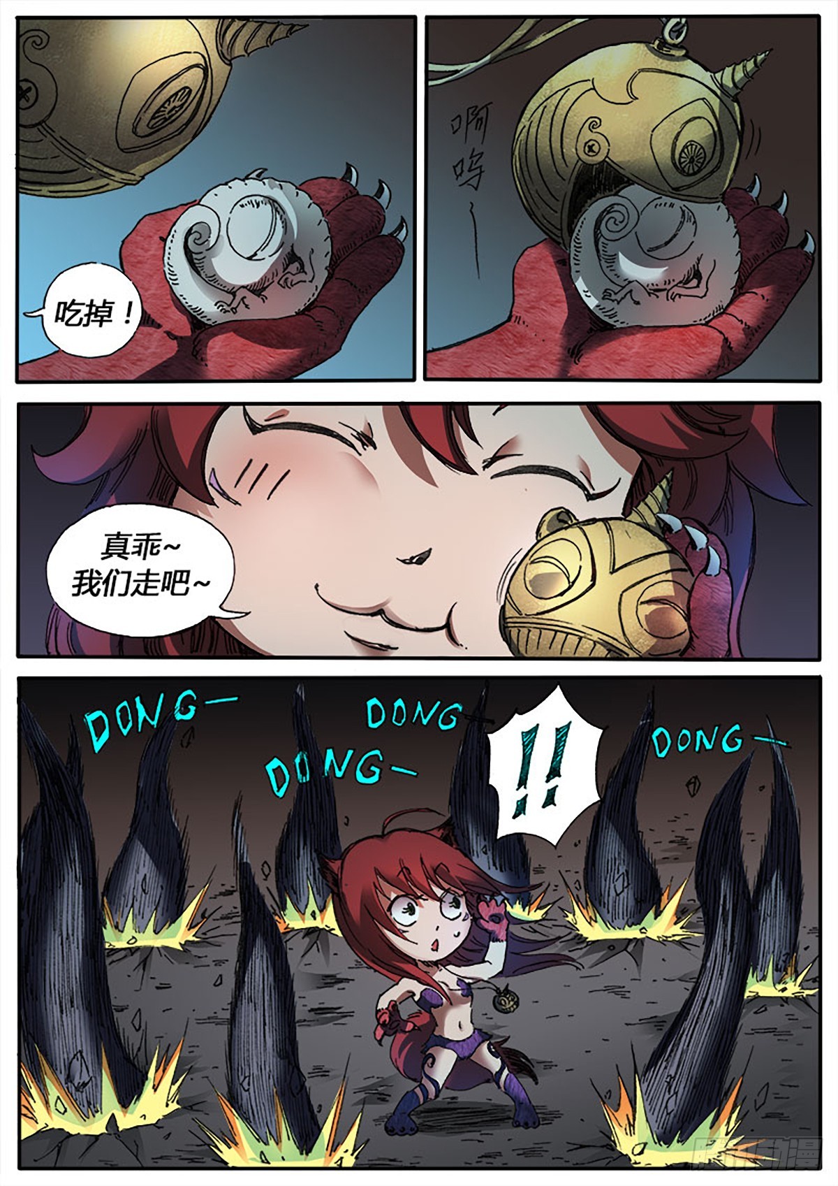 第8话 狐灵-第8话