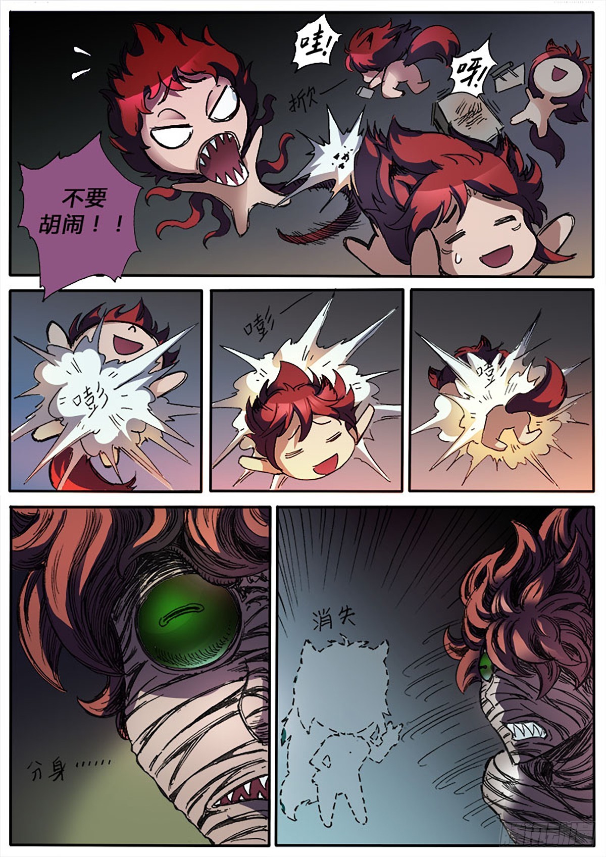 第8话 狐灵-第8话