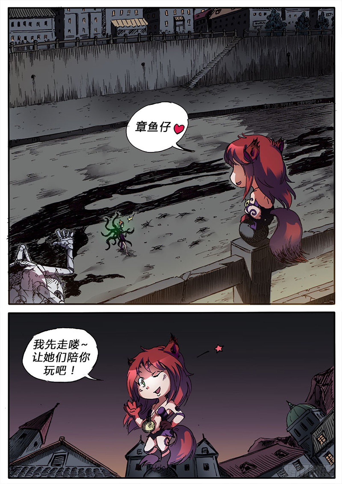 第8话 狐灵-第8话