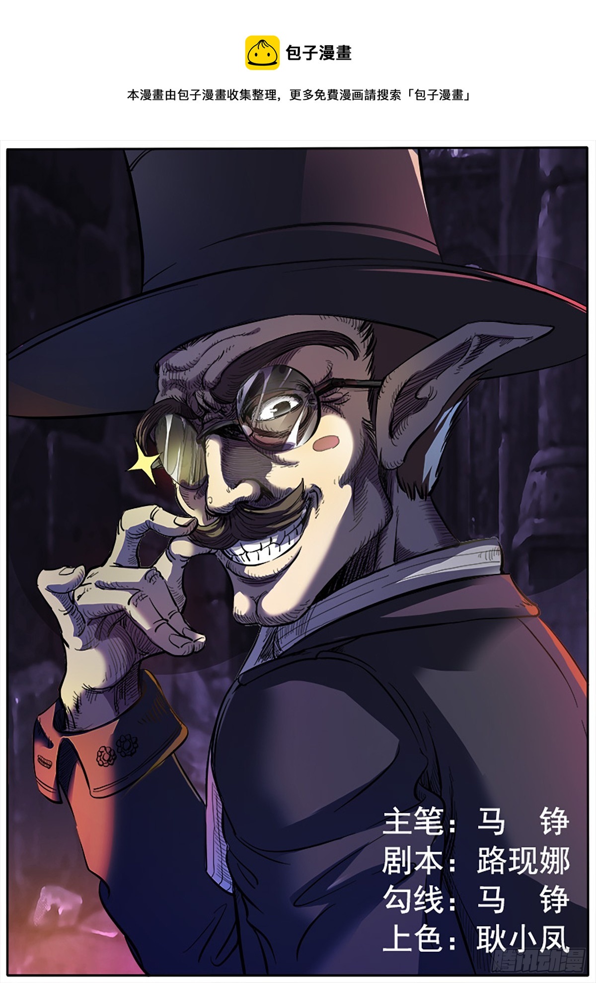 第10话 找茬-第10话