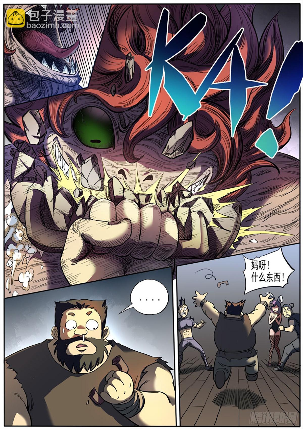 第10话 找茬-第10话