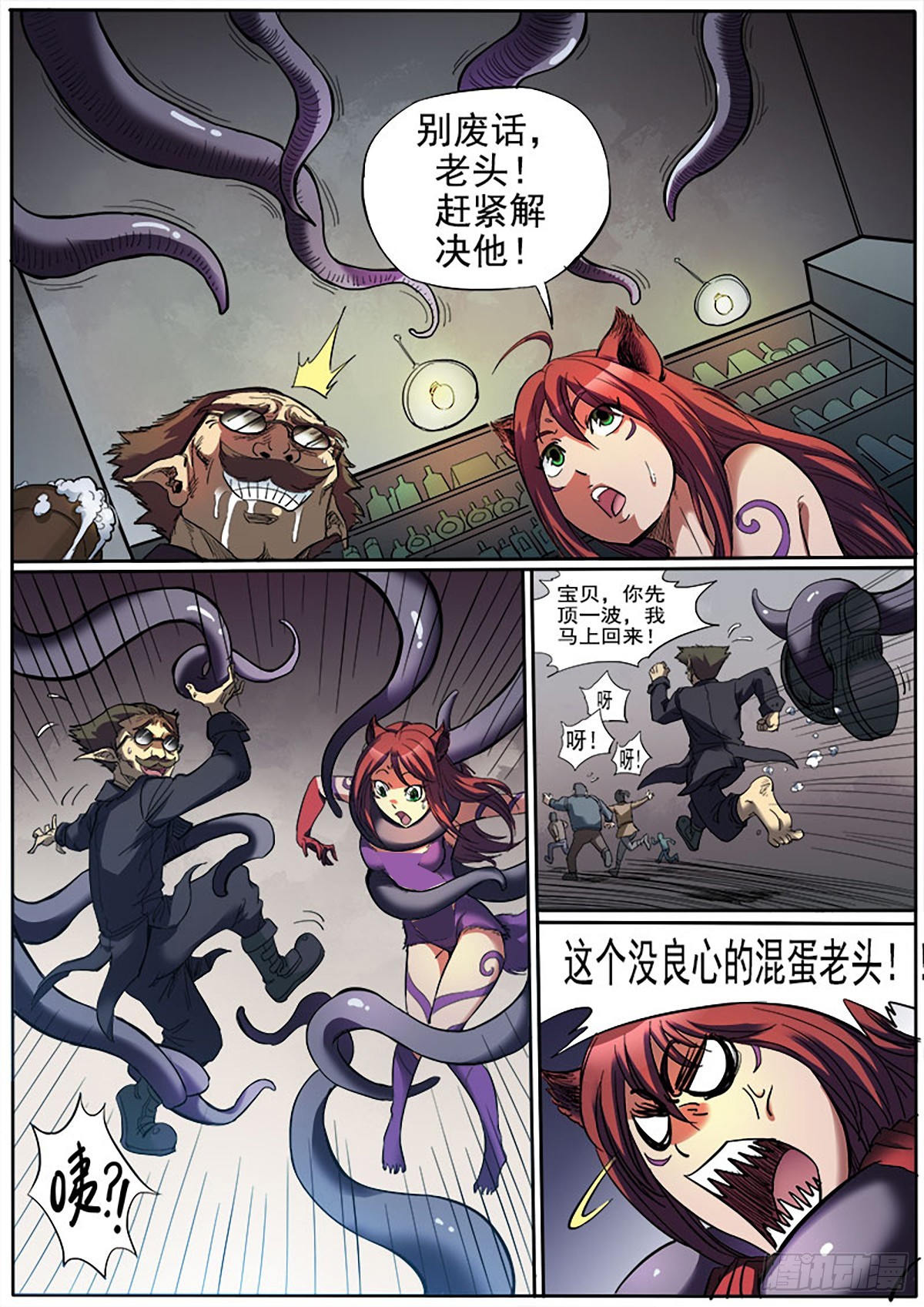 第10话 找茬-第10话