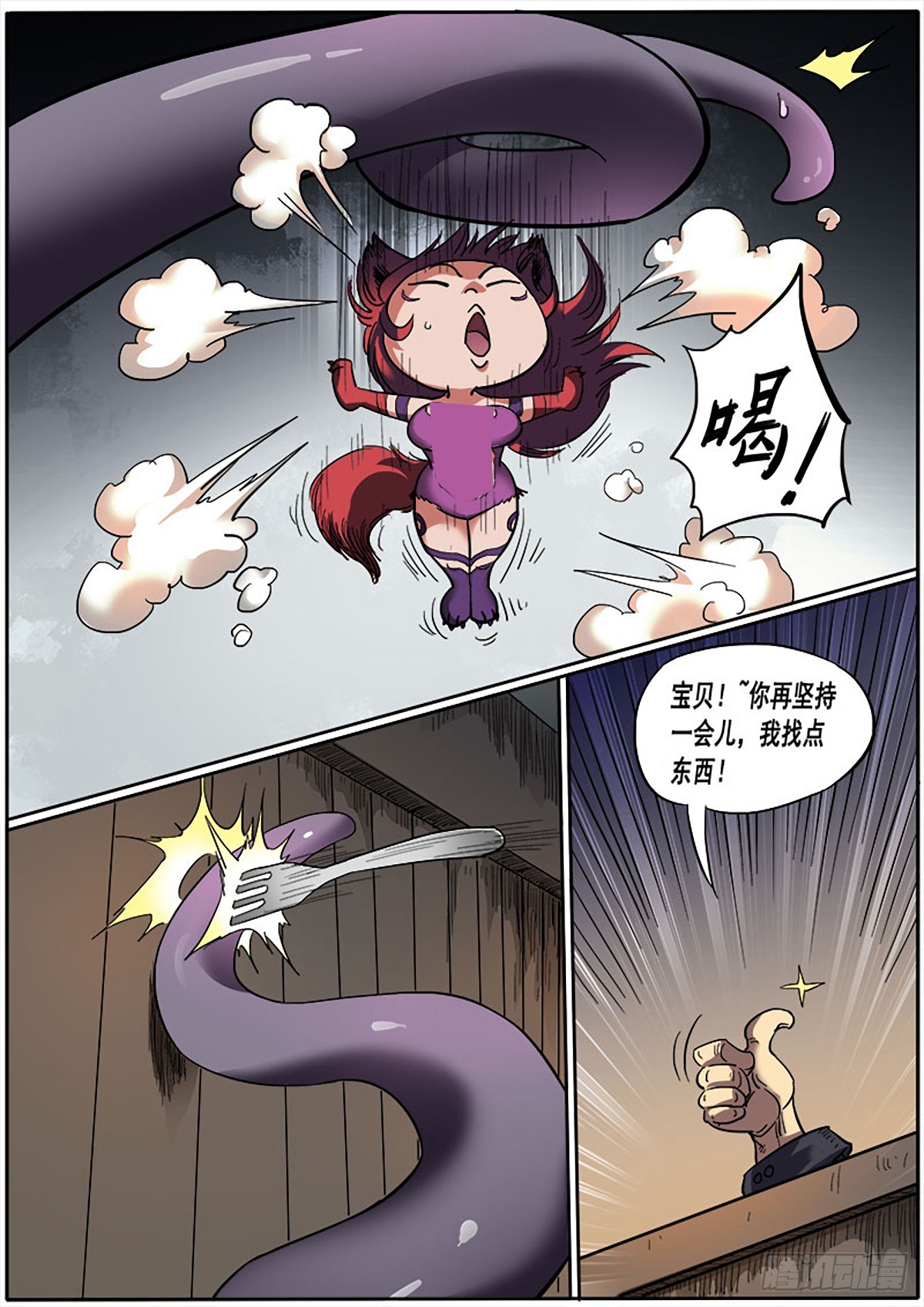 第10话 找茬-第10话