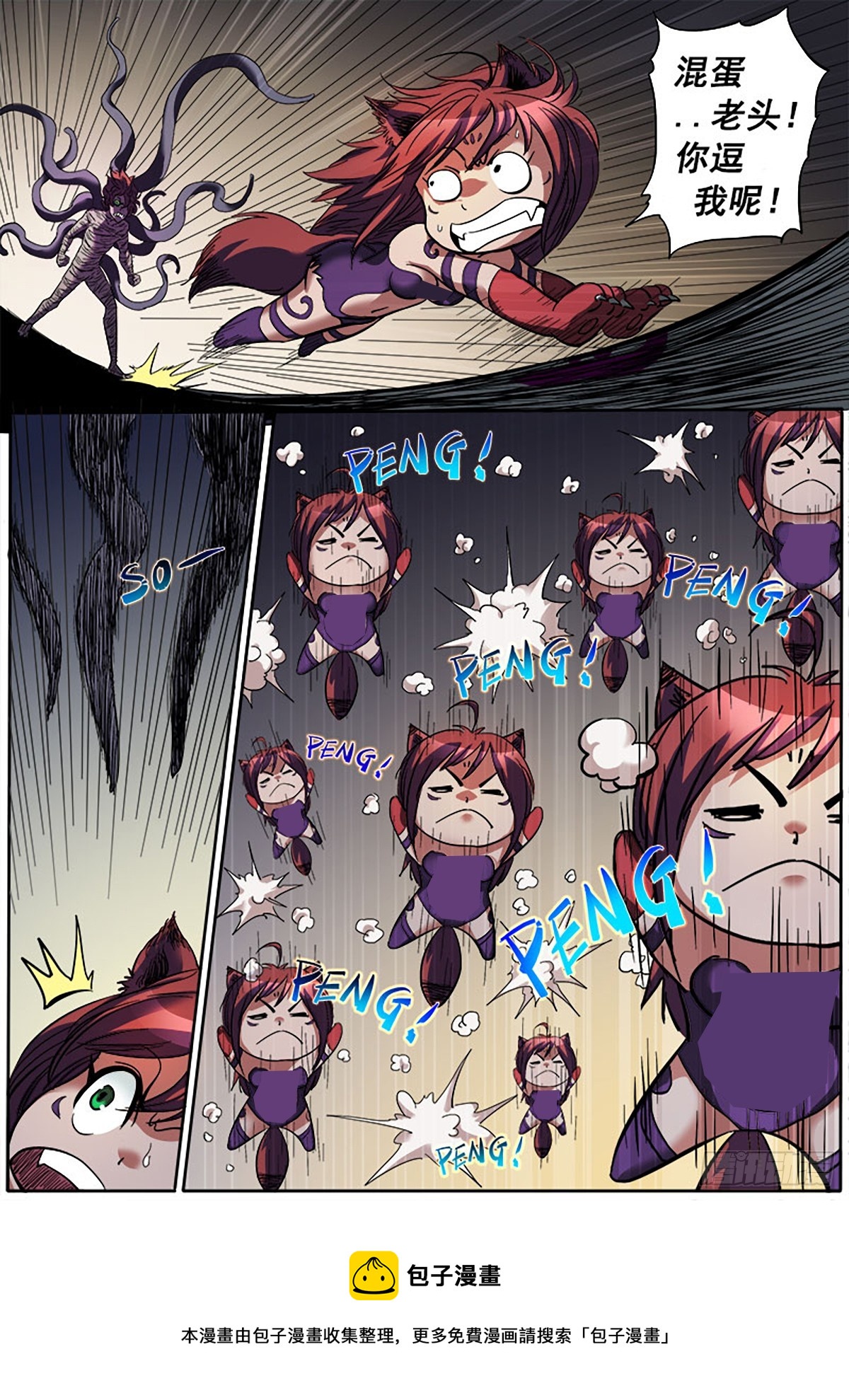 第10话 找茬-第10话