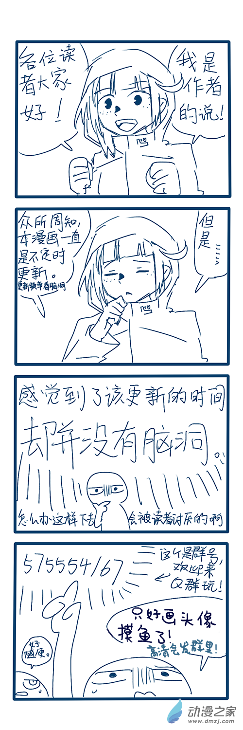 拟人头像-第16话