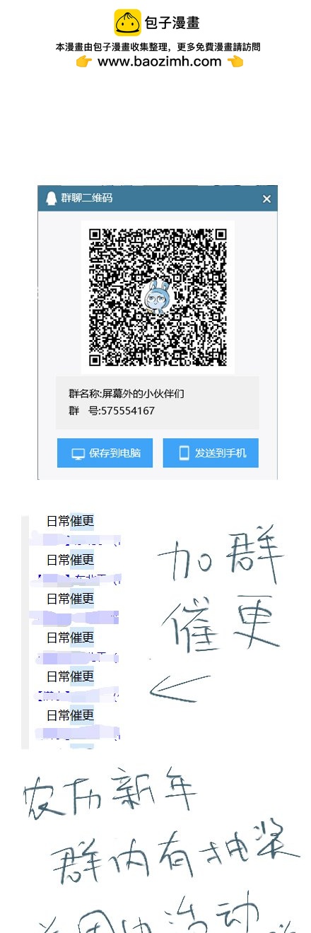 WITHOUT YOU 3-第60话