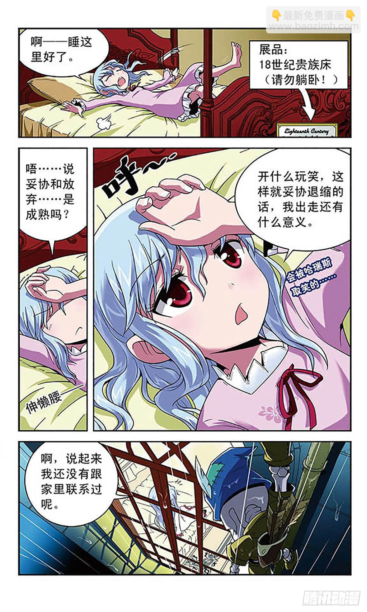 魔卡仙蹤·颯漫畫 - 第10話 - 2