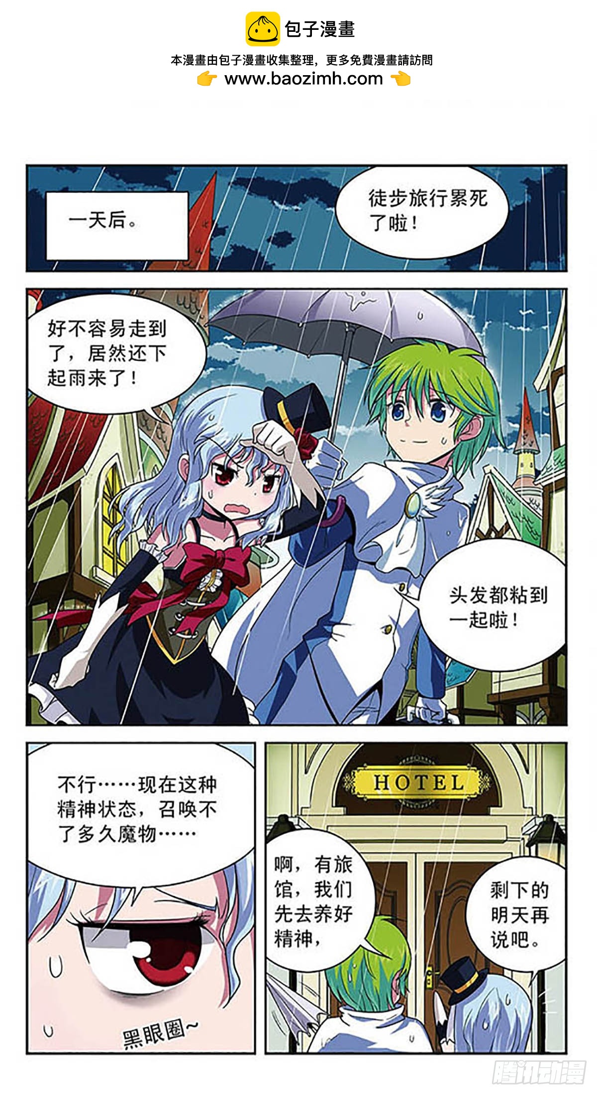 魔卡仙蹤·颯漫畫 - 第10話 - 2