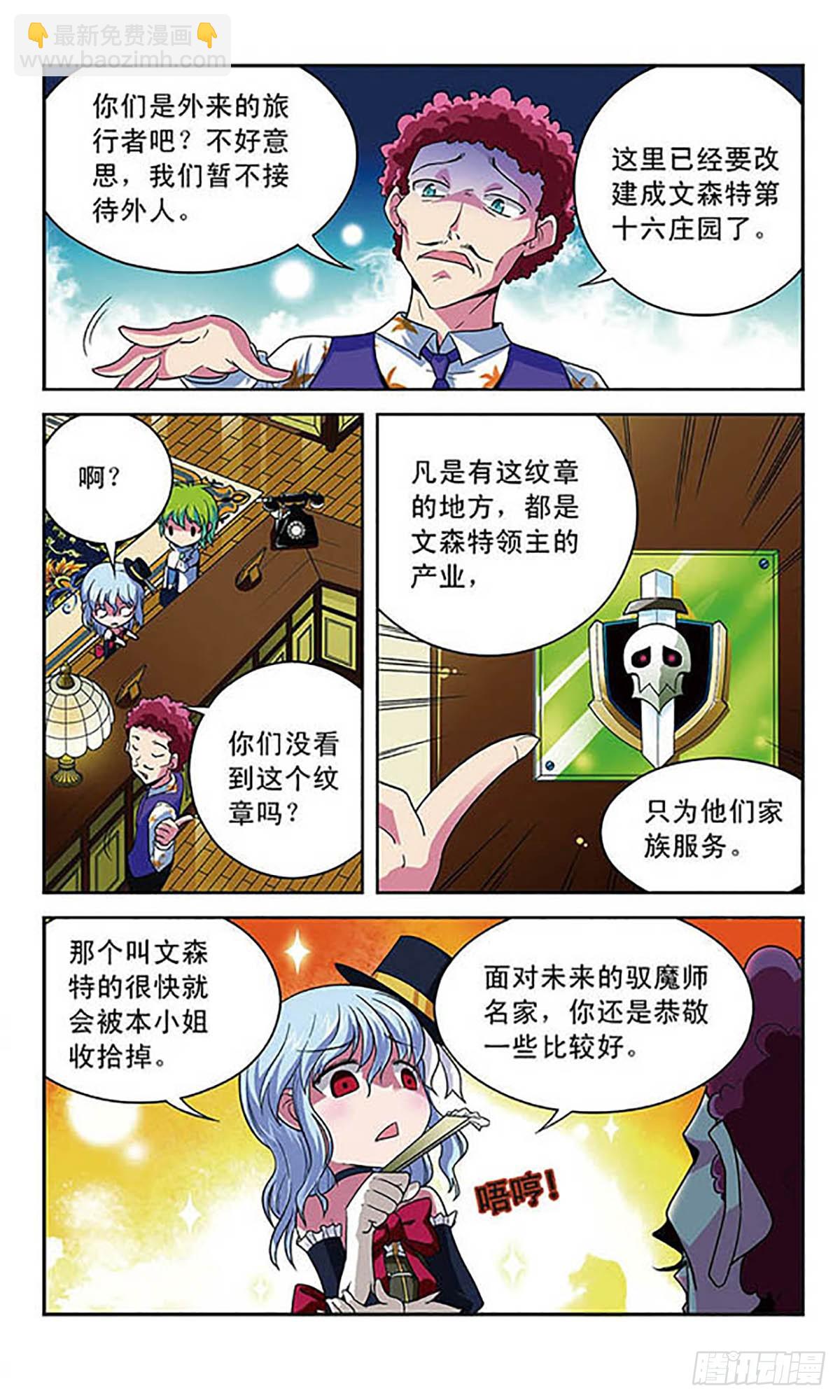 魔卡仙蹤·颯漫畫 - 第10話 - 3