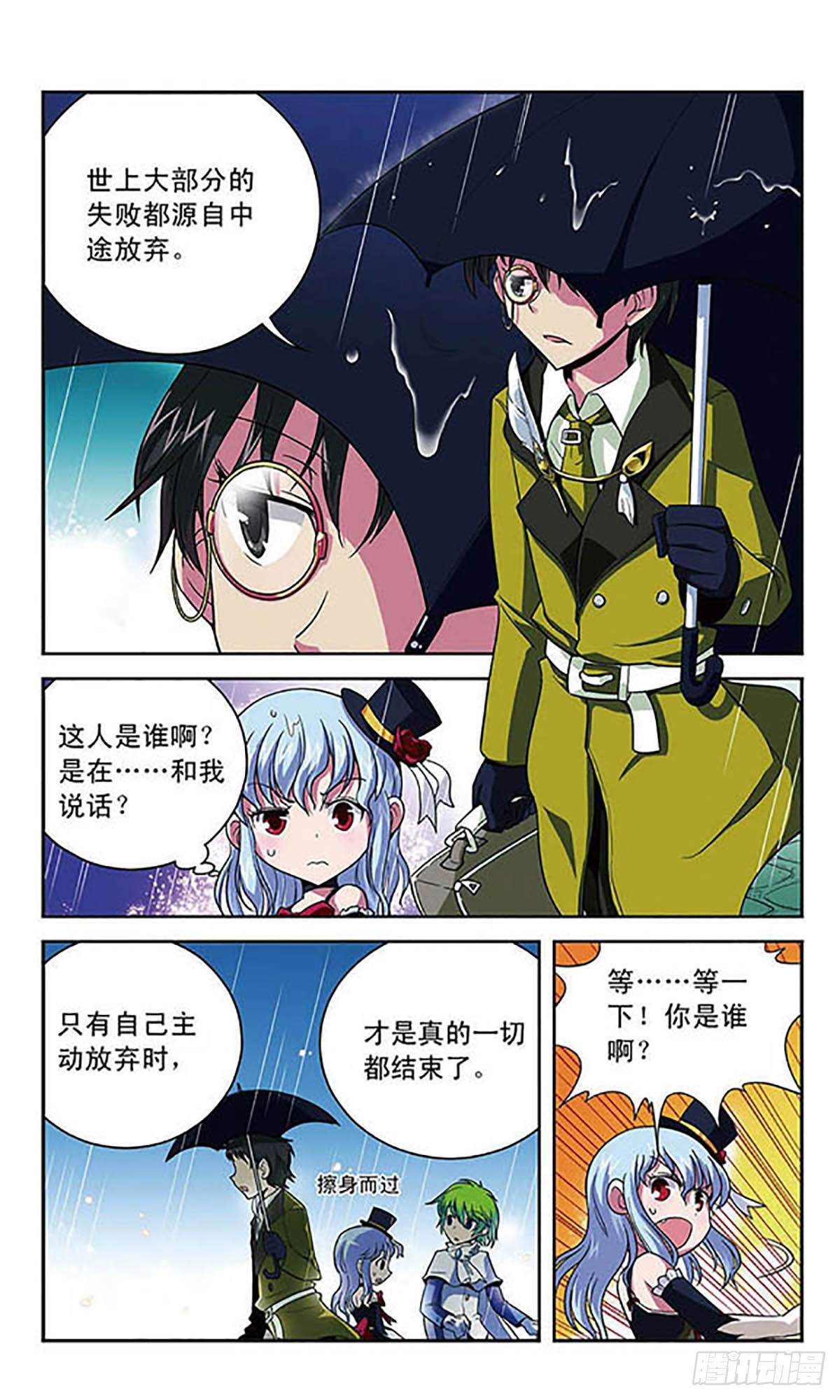 魔卡仙蹤·颯漫畫 - 第10話 - 2