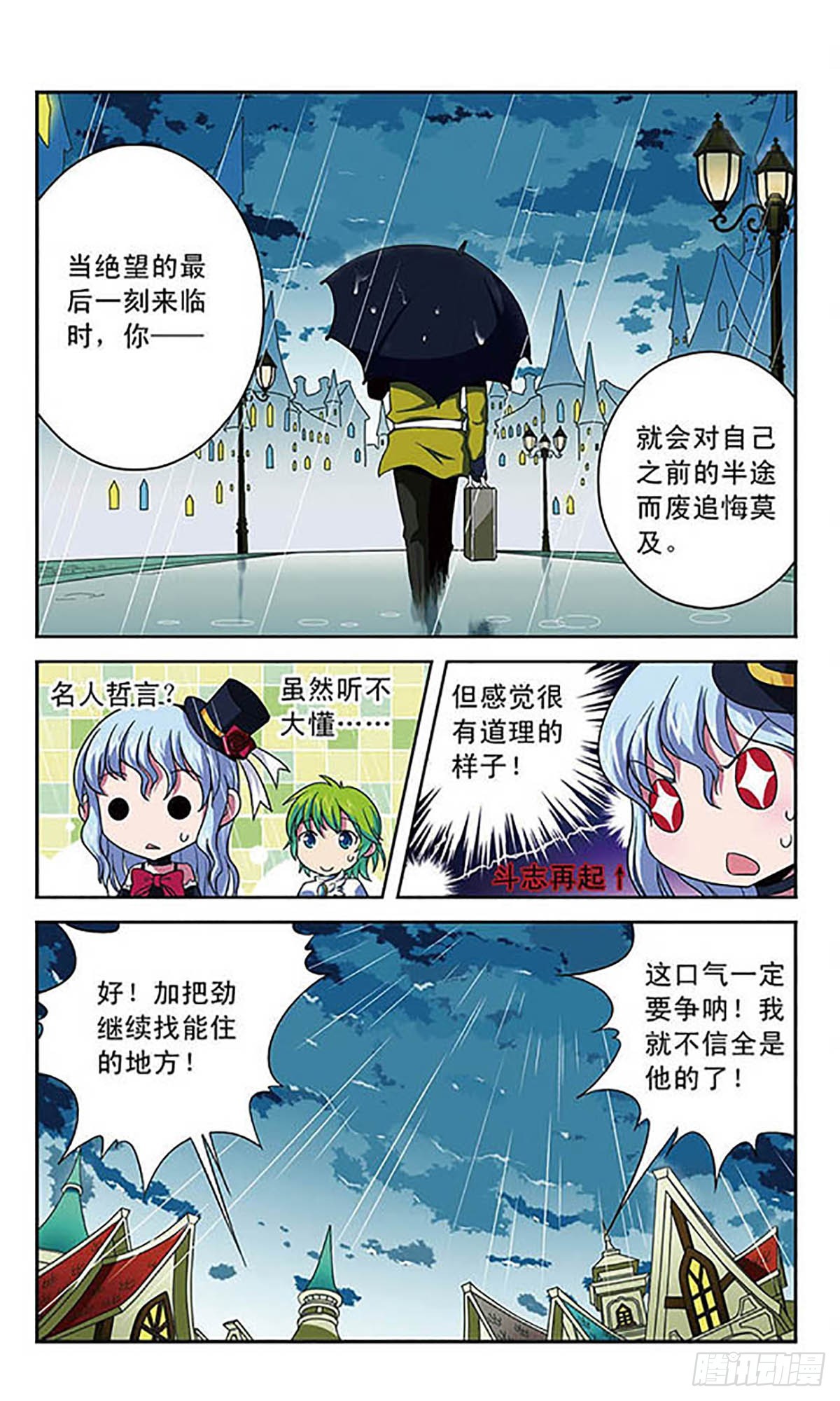 魔卡仙蹤·颯漫畫 - 第10話 - 3