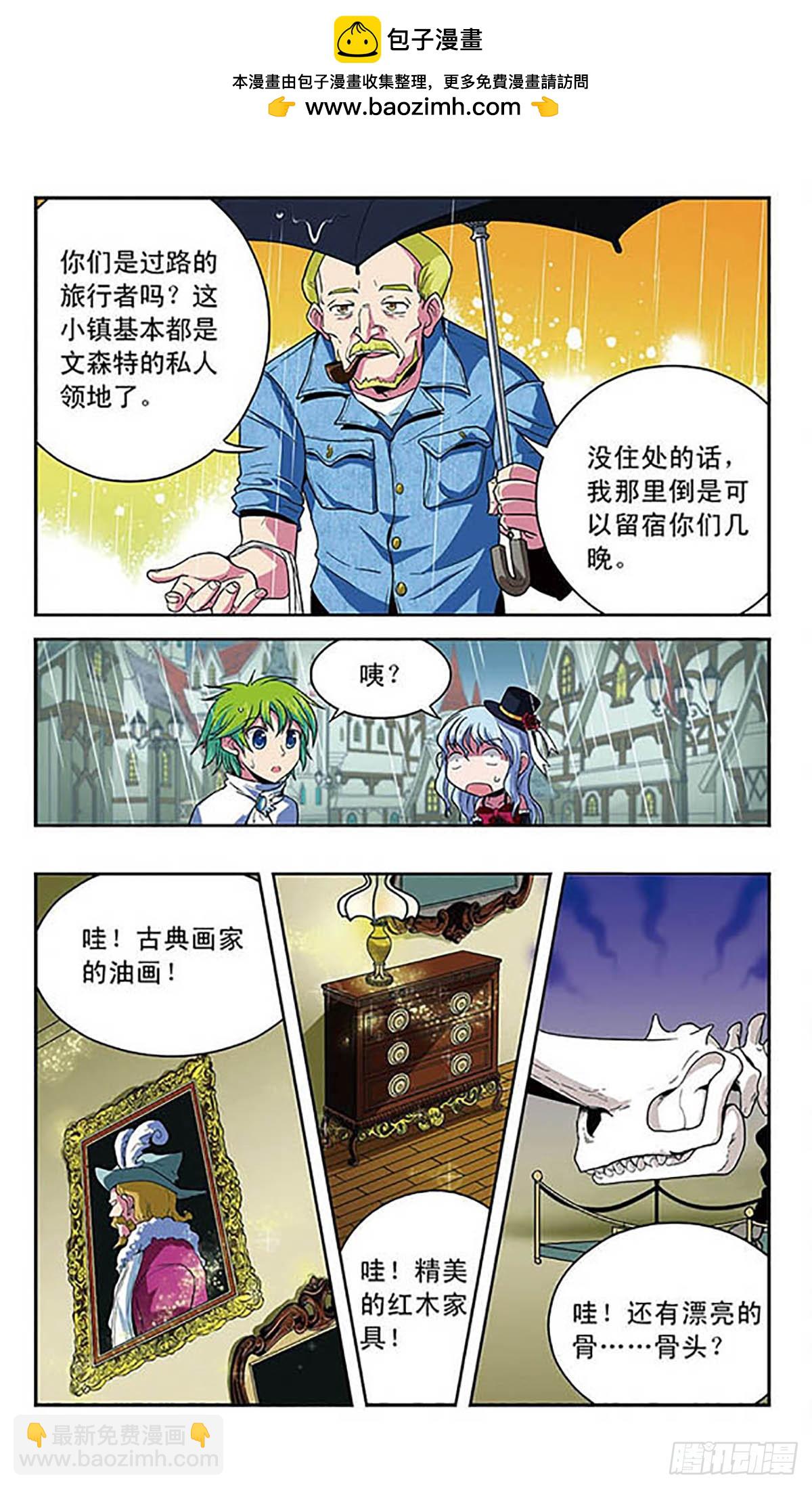 魔卡仙蹤·颯漫畫 - 第10話 - 2