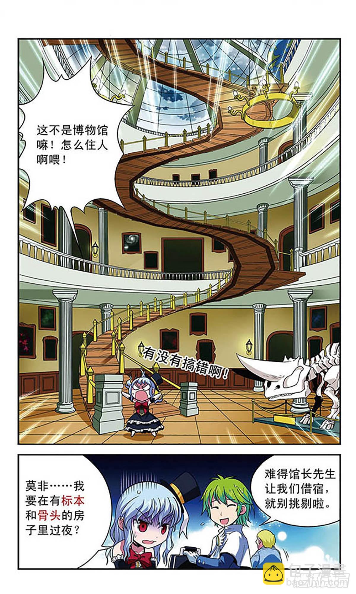 魔卡仙蹤·颯漫畫 - 第10話 - 3