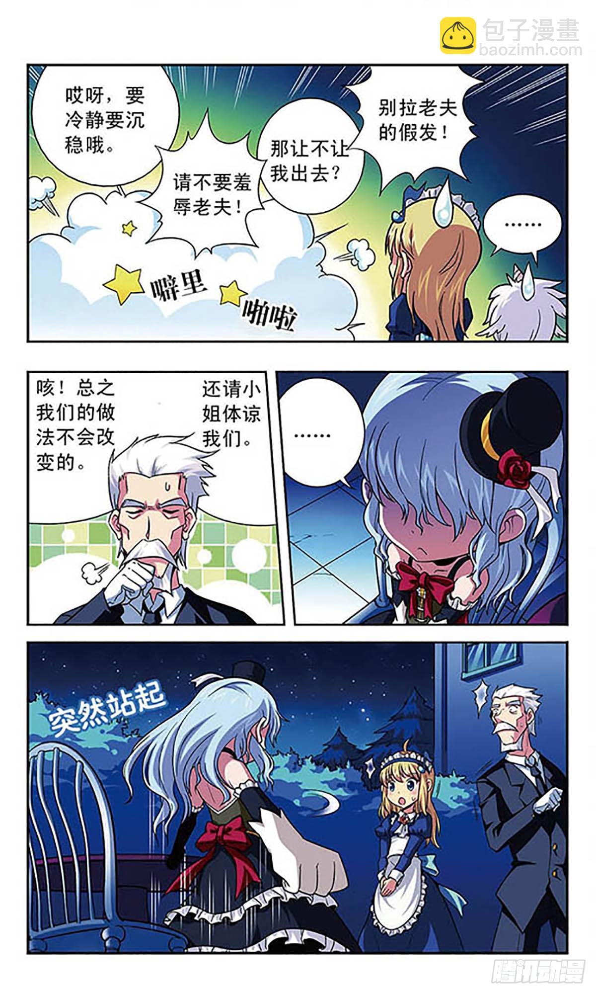 魔卡仙蹤·颯漫畫 - 第2話 - 1