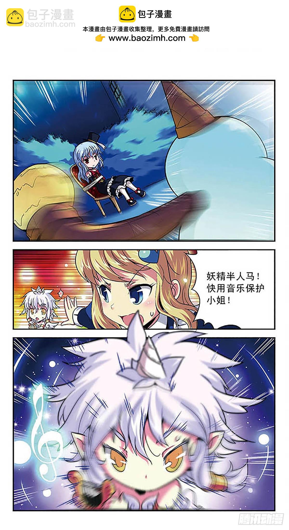 魔卡仙蹤·颯漫畫 - 第2話 - 2