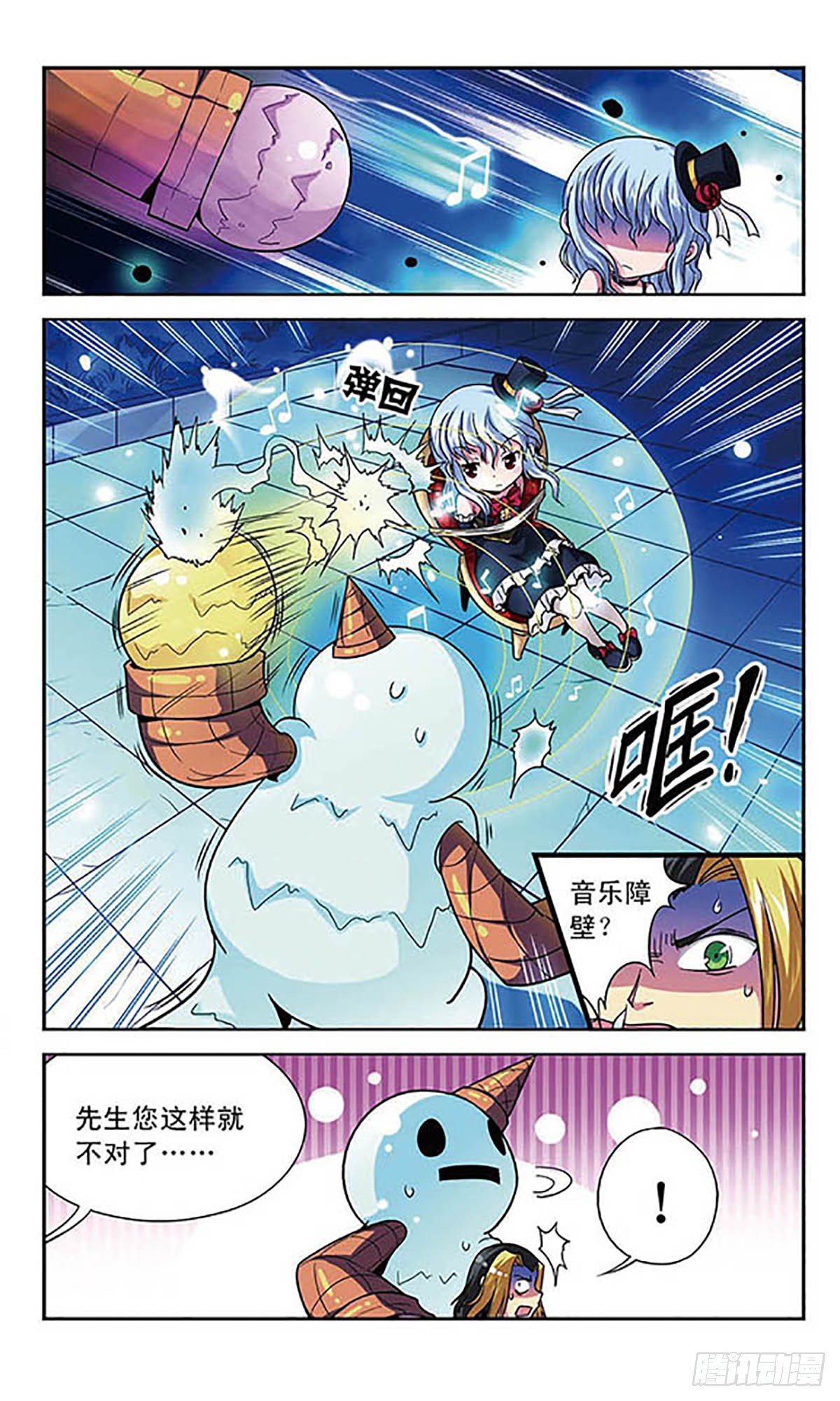 魔卡仙蹤·颯漫畫 - 第2話 - 3