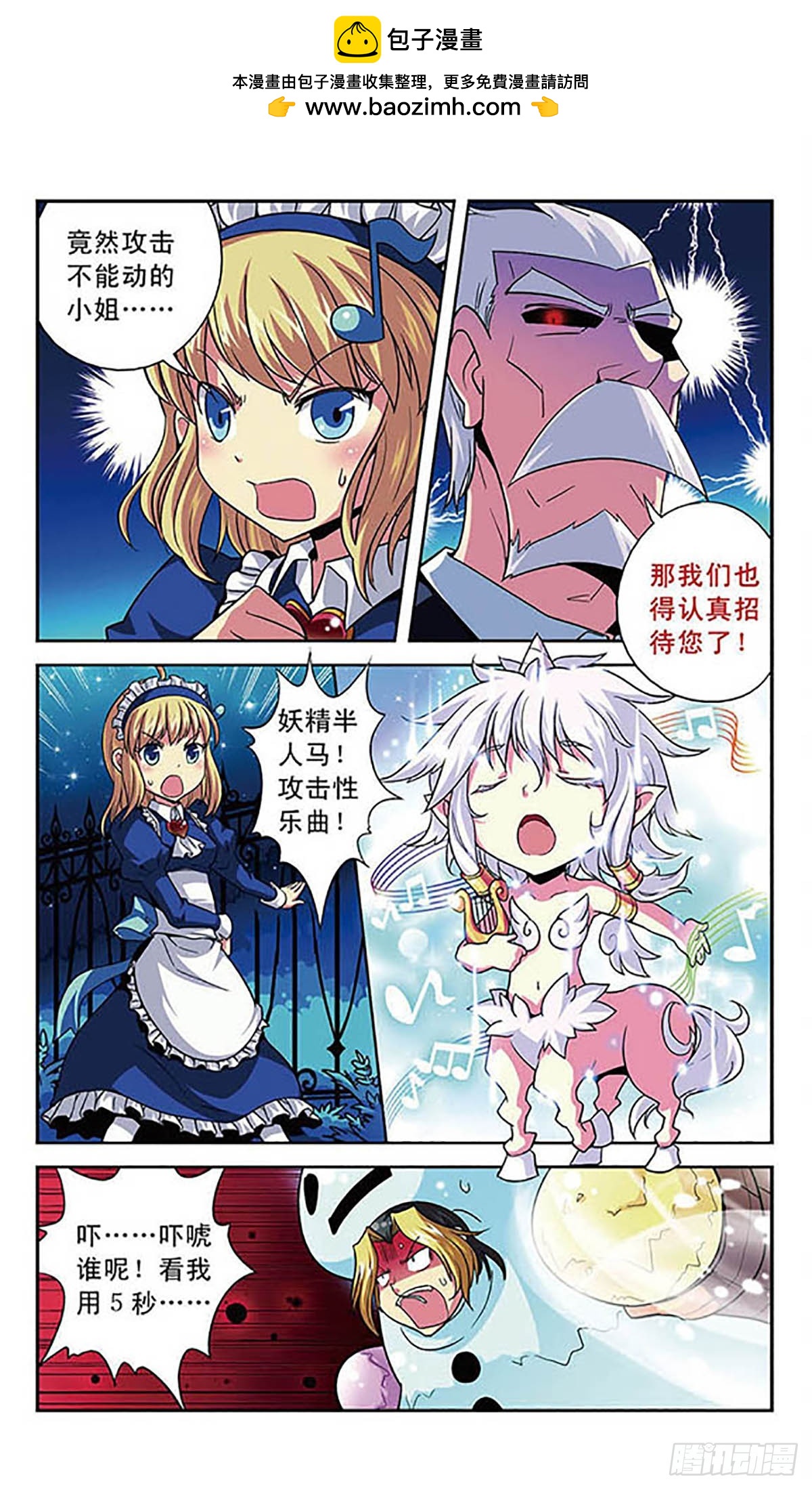 魔卡仙蹤·颯漫畫 - 第2話 - 1
