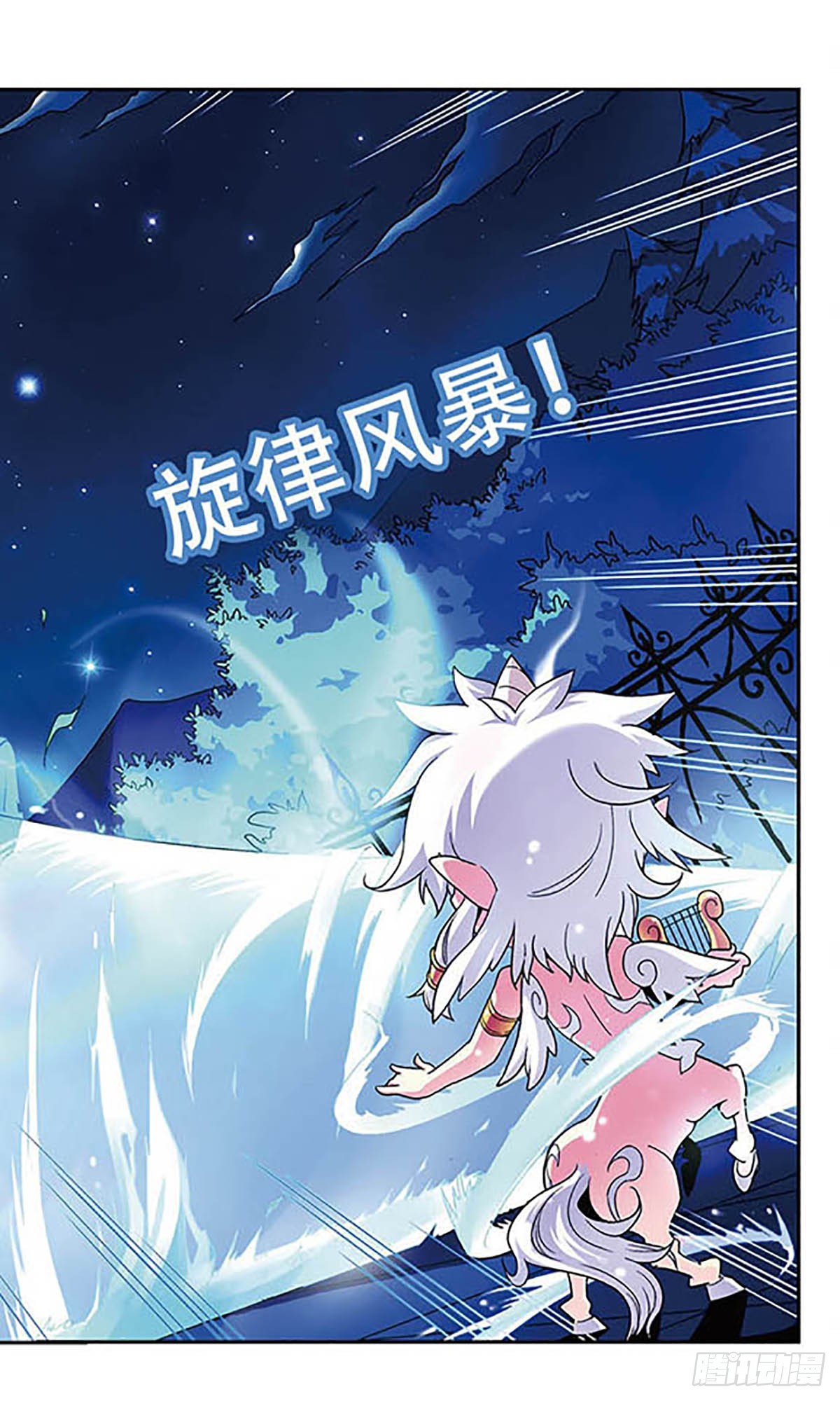 魔卡仙蹤·颯漫畫 - 第2話 - 3