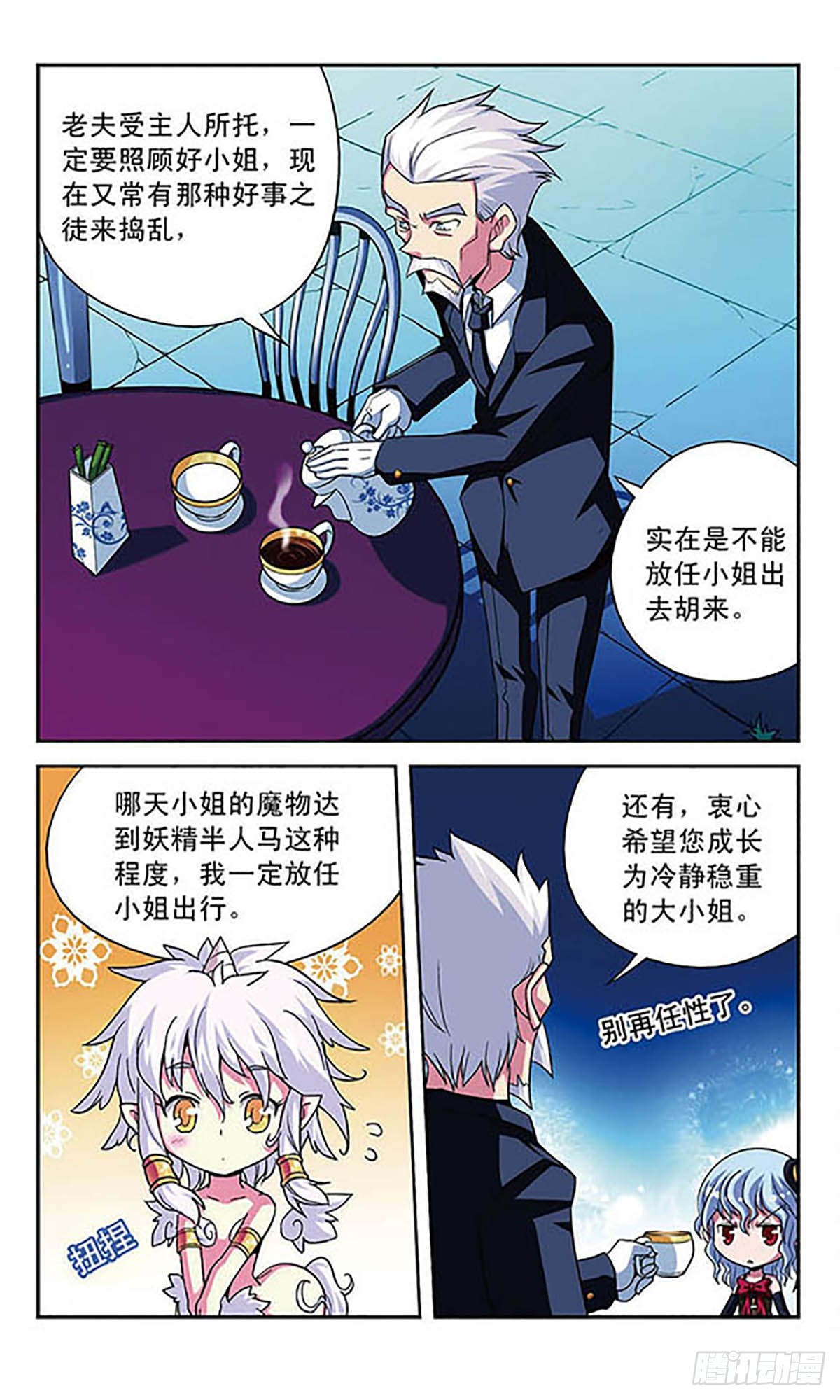 魔卡仙蹤·颯漫畫 - 第2話 - 2