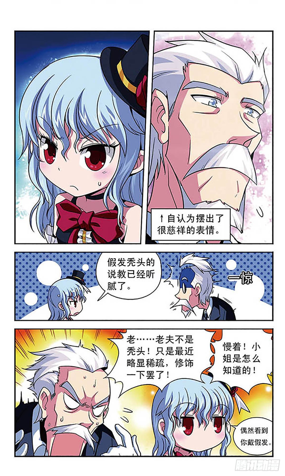 魔卡仙蹤·颯漫畫 - 第2話 - 3