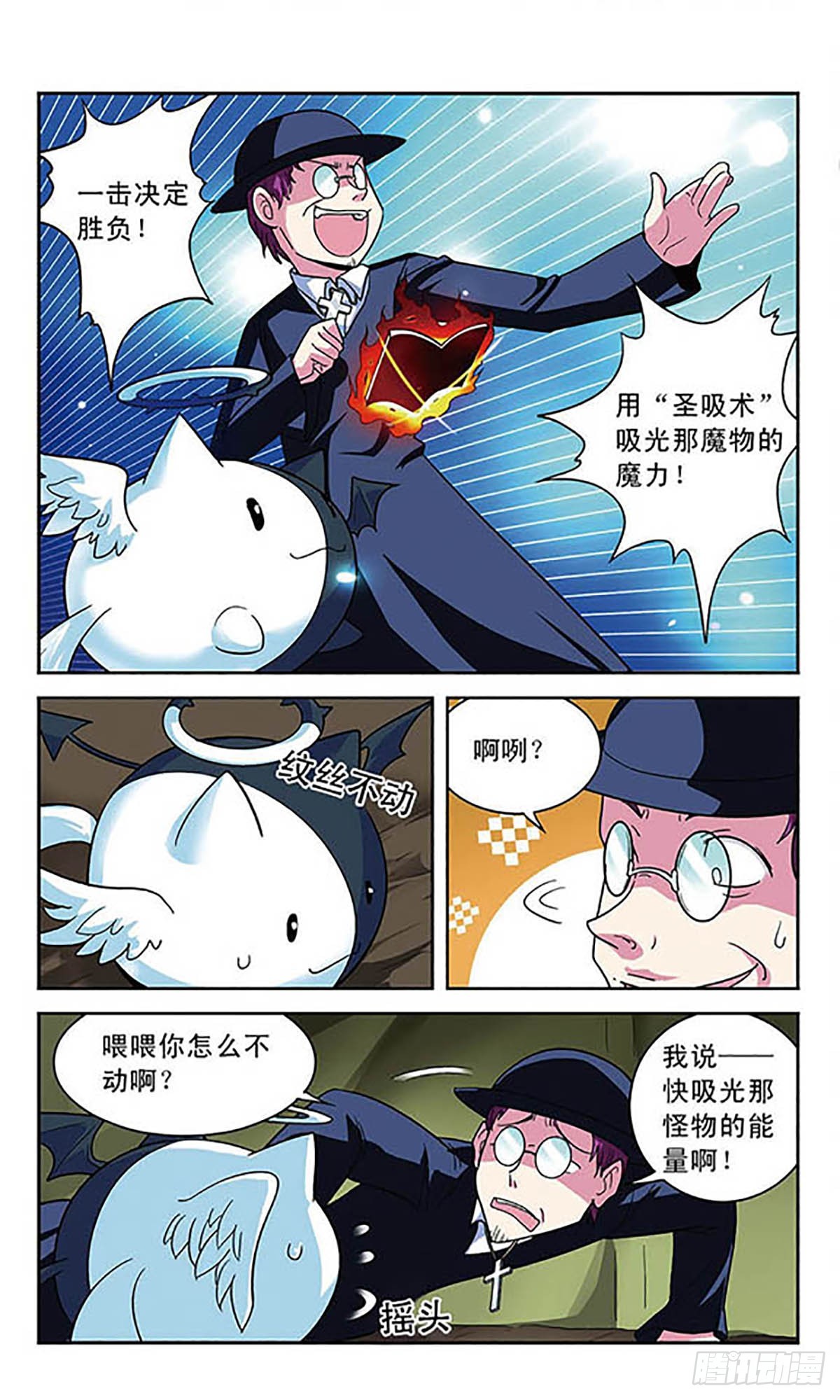 魔卡仙踪·飒漫画 - 第6话 - 1