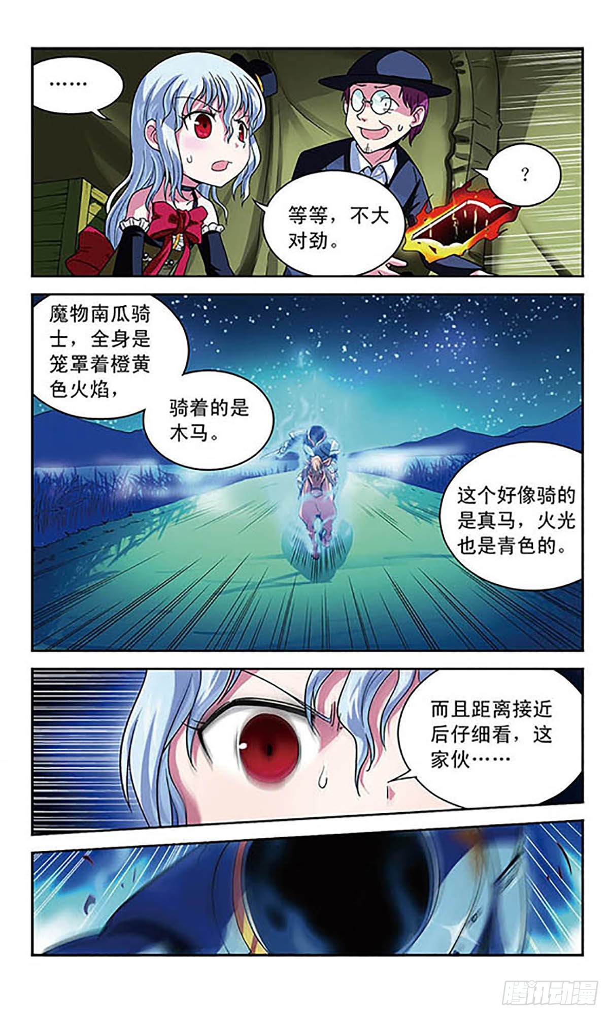 魔卡仙蹤·颯漫畫 - 第6話 - 2