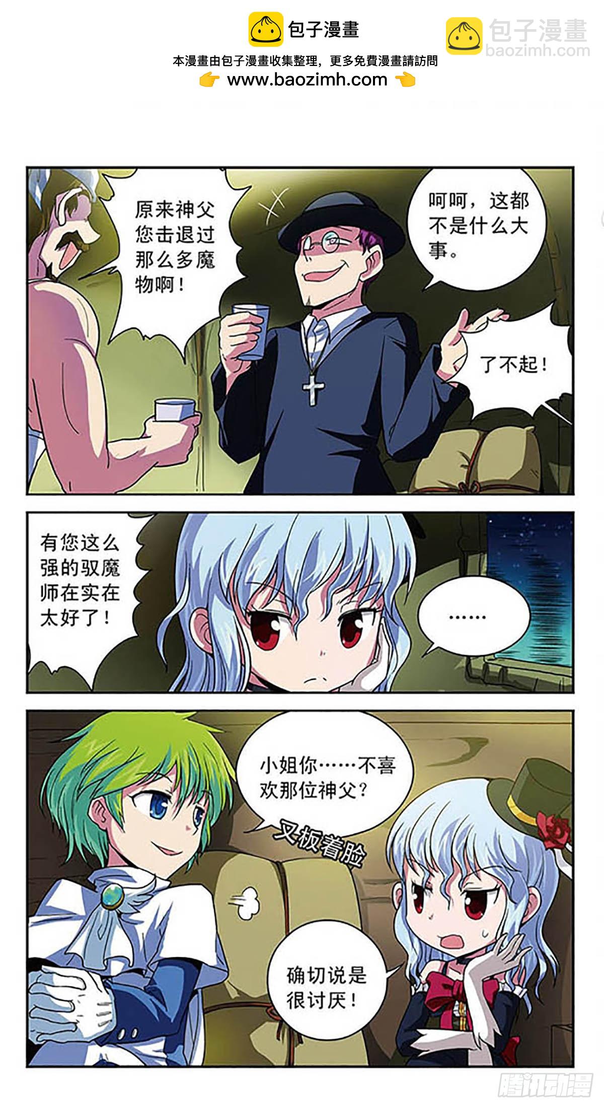 魔卡仙蹤·颯漫畫 - 第6話 - 2