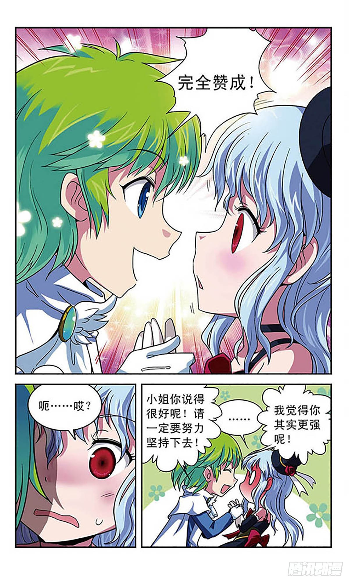 魔卡仙蹤·颯漫畫 - 第6話 - 1