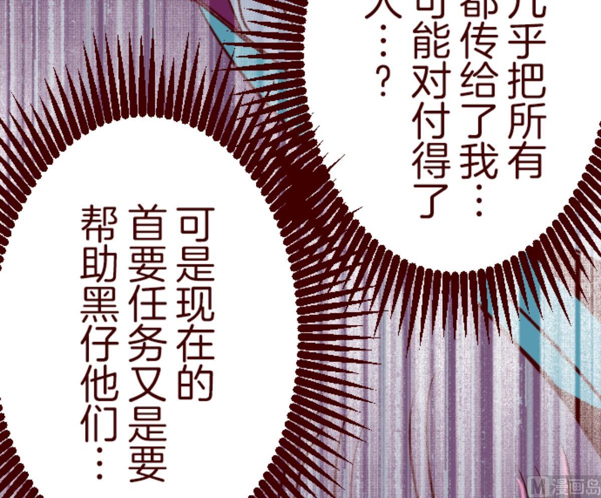 魔氣來襲！ - 第109話 寺之戰 1(2/2) - 4